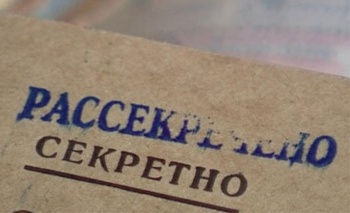 Новости » Общество: ФСБ рассекретила документы о преступлениях нацистов в Крыму в годы ВОВ