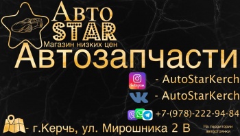 Бизнес новости: АвтоStar - Магазин запчастей и автоакссессуаров