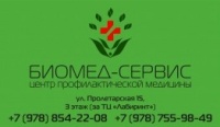 В Керчи проведут прием специалисты Ростовской клинической больницы