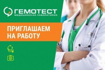 Бизнес новости: В лабораторное отделение требуются!