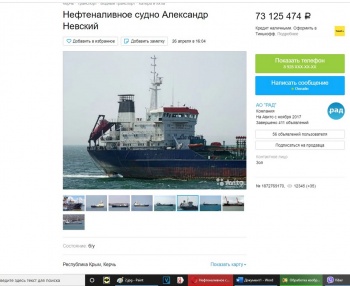 Новости » Общество: Кораблик нужен? В Керчи продают нефтеналивное судно за 73 млн