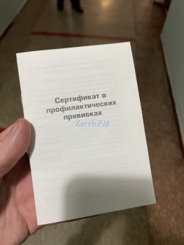 Новости » Общество: Керчане жалуются, что информация о прививках на госуслугах появляется с опозданием