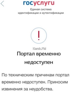 Новости » Общество: Что произошло? У керчан на полгода сократился срок действия QR-кода