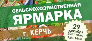 Новости » Общество: К сельхозярмарке в Керчи завтра запустят автобус