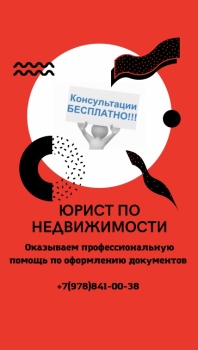 Бизнес новости: Юридическая помощь по оформлению документов на недвижимость