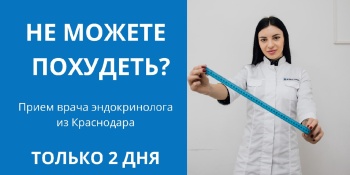 Бизнес новости: НЕ МОЖЕТЕ ПОХУДЕТЬ?