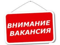 Новости » Общество: В Керченский центр соцобслуживания требуется специалист по охране труда