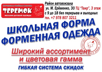 Сезон продаж школьной формы открыт!!!!