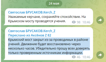 Новости » Общество: Глава керченской администрации «родил» успокоение после часа учений на мосту