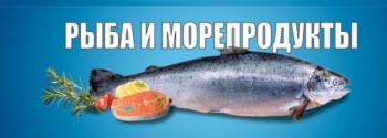 Бизнес новости: У нас новый завоз рыбы и морепродуктов