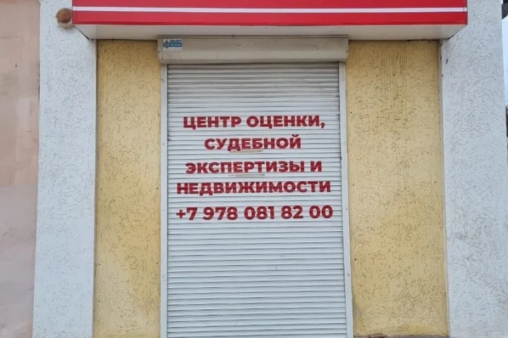 Предприятия » Право: «Центр оценки, судебной экспертизы и недвижимости»