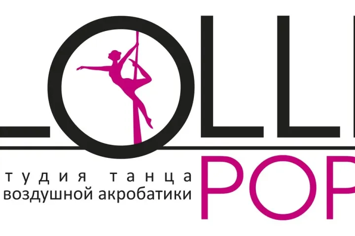 Предприятия » Отдых и спорт: Lollipop, студия танца и воздушной акробатики