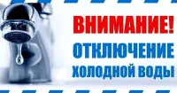 Новости » Коммуналка: Завтра в Керчи от Старого Стеклотарного до Пошивальникова не будет воды