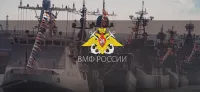 Новости » Общество: 28 июля- День Военно-Морского флота России