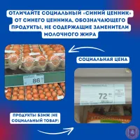 Новости » Общество: И вновь о стабилизации цен на социально-значимые продукты питания