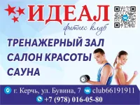 Фитнес-клуб «Идеал»