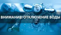 Новости » Коммуналка: Ограничение водоснабжения в Керчи 19 сентября по указанным адресам