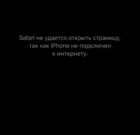 Новости » Общество: В Керчи частично перестал работать мобильный интернет