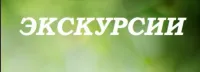 Новости » Общество: В конце декабря в Керчи пройдут бесплатные экскурсии