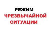 Новости » Криминал и ЧП: В Керчи ввели режим ЧС муниципального характера