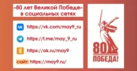 Новости » Общество: Глава Крыма напомнил о Телеграм-канале "80 лет Великой Победе"