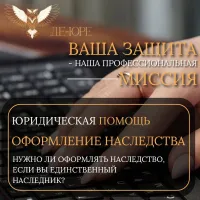 Оформление наследства единственным наследником