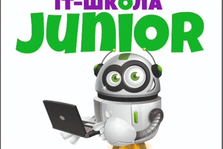 Кружок программирования и робототехники «IT-школа JUNIOR» («АйТи-школа ДЖУНИОР»)