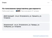 Новости » Общество: Участвуй в опросе: керчанам предлагают изменить маршрут №3