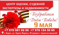 День Победы - день гордости и славы!