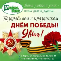 Бизнес новости: Мир, здоровье, улыбки! Поздравляем с праздником Победы!