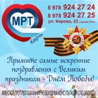 Бизнес новости: Пусть светлая память и добро всегда будут с нами: поздравление от центра МРТ