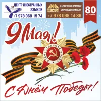 Бизнес новости: День Победы: память, благодарность и вера в будущее
