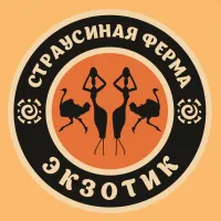 Бизнес новости » Лучшие: Страусиная ферма «Экзотик»: уникальный уголок экзотики и отдыха в Восточном Крыму