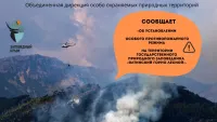 Часть заповедных территорий в Крыму закрыли для посещения