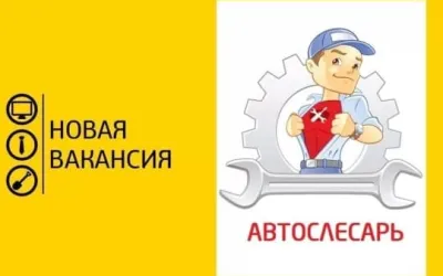 Объявления » Работа » Новости: Слесарь по ремонту грузовых машин
