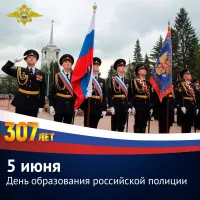 Новости » Общество: 5 июня российской полиции исполняется 307 лет