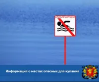 Новости » Общество: Керчанам напоминают список мест запрещенных для купания