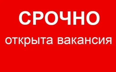 Объявления » Работа: ПОВАР