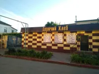 Пекарня «Горячий хлеб»