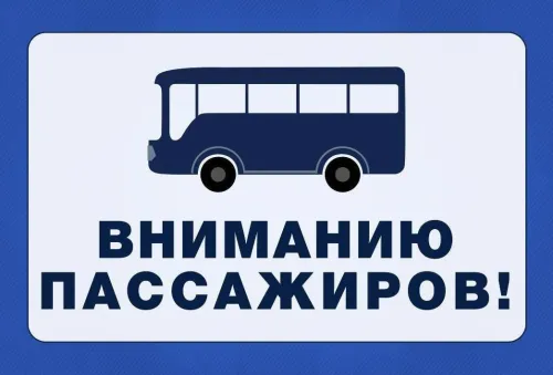 В Керчи изменилось расписание нескольких маршрутов общественного транспорта