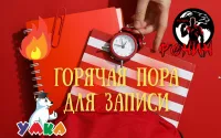 Бизнес новости: Готовьтесь к успешному учебному году с «Умка» и тренировкам в СК «Ронин»!