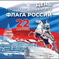 Керченская группа "Отдыхай на ногах правильно!" посвятит Дню Флага легкоатлетический забег
