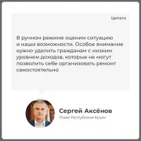В Керчи составят список подъездов, нуждающихся в ремонте