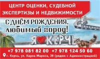 Бизнес новости: Керчь - жемчужина Черноморского побережья! С Днем города!