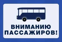 Новости » Общество: В Керчи изменилось расписание нескольких маршрутов общественного транспорта
