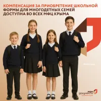 Многодетным семьям компенсируют затраты на приобретение школьной формы