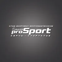 Спортивный клуб Планета ProSPORT - пространство здоровых удовольствий