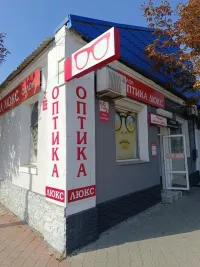 Здоровье глаз и стильный образ: все это в «Оптика «Люкс»