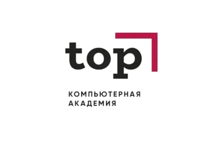 Предприятия » Обучение: Компьютерная Академия ТОП