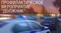 В Керчи пройдет оперативно-профилактическое мероприятие «Должник»